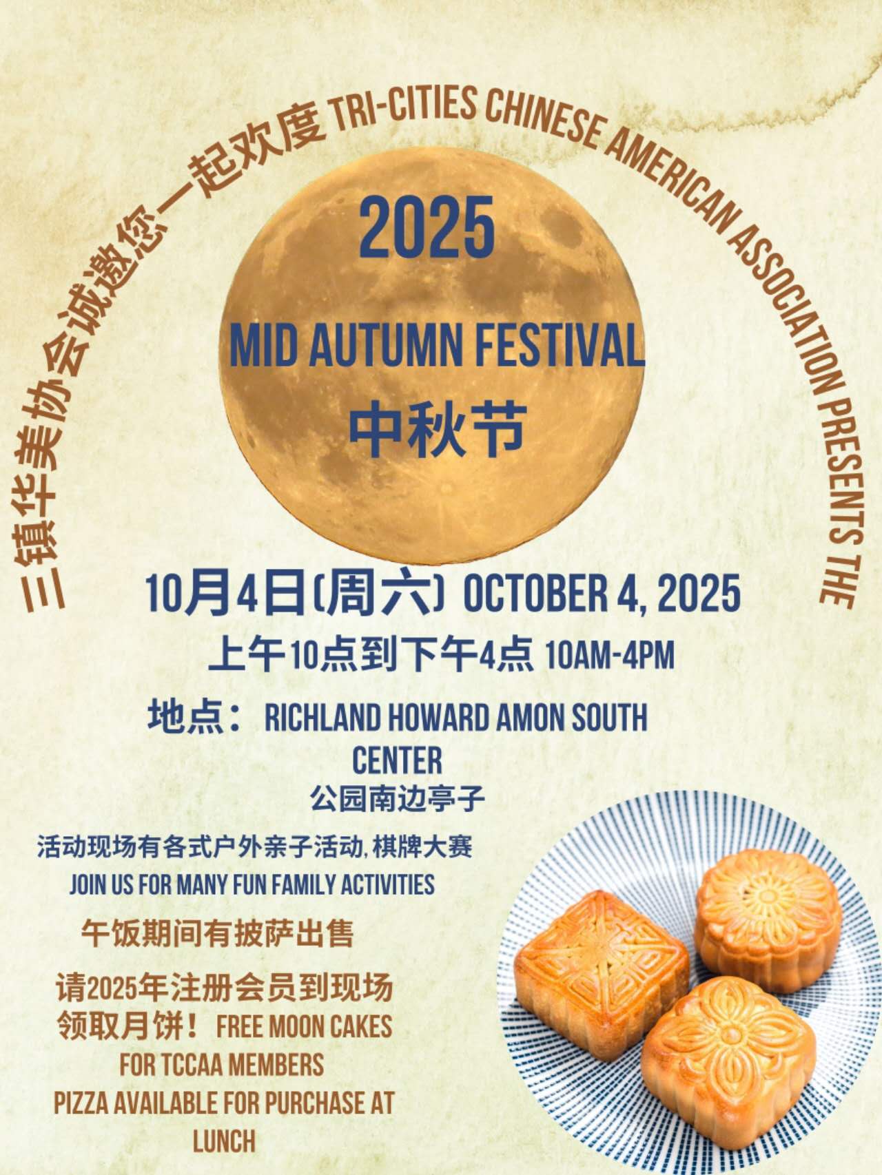2025 Mid Autumn Festival